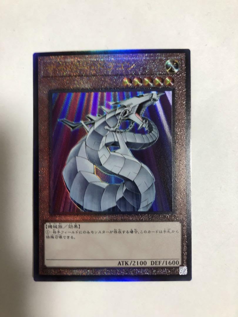 遊戯王　サイバー・ドラゴン レリーフ サイバードラゴン【レリーフ】{CRV-JP015}《モンスター》